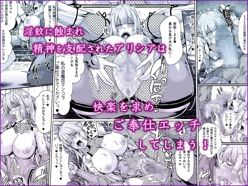 無料エロ漫画 【調教快楽堕ちエロ漫画】目の前に快楽堕ちした妹が気持ちよさそうにヨガっている姿に姉は生きる意味を見失い…【退魔忍アリシアの受難／聖華快楽書店】 FANZA