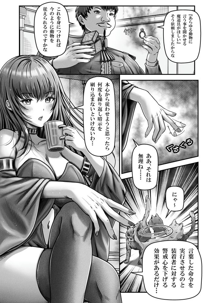 無料エロ漫画 【催眠レイプエロ漫画】自分の作った催眠の指輪にかかり催眠レイプされる賢者様乙ｗｗｗ【催眠賢者／聖華快楽書店】 FANZA