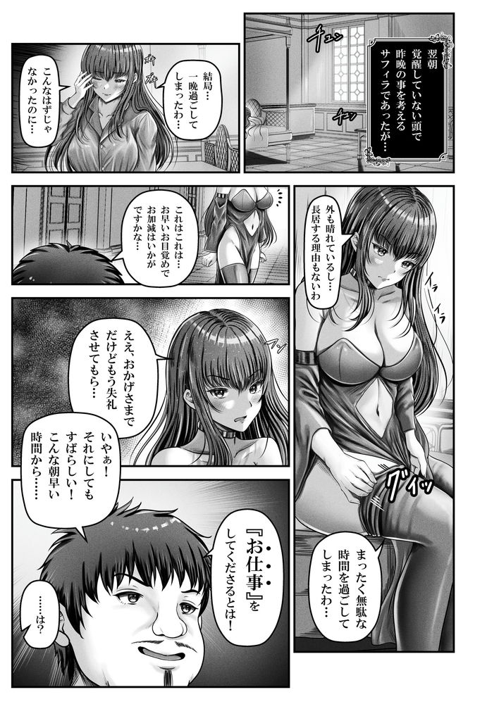 無料エロ漫画 【催眠レイプエロ漫画】自分の作った催眠の指輪にかかり催眠レイプされる賢者様乙ｗｗｗ【催眠賢者／聖華快楽書店】 FANZA