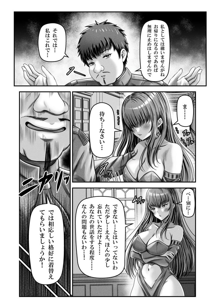 無料エロ漫画 【催眠レイプエロ漫画】自分の作った催眠の指輪にかかり催眠レイプされる賢者様乙ｗｗｗ【催眠賢者／聖華快楽書店】 FANZA