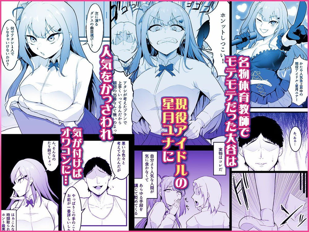 無料エロ漫画 【クソガキわからせエロ漫画】天狗になってるクソガキアイドルさま！お前はクズだって徹底的にカラダにわからせてやったｗｗｗ【チアガール部アイドル催淫調教／聖華快楽書店】 FANZA