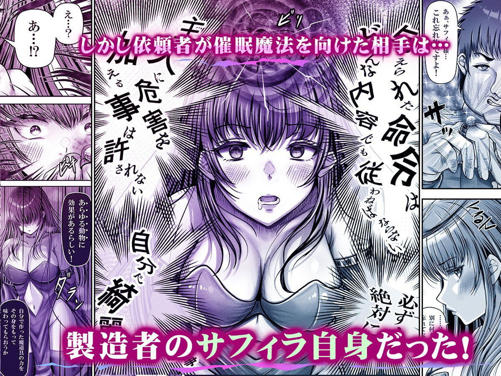 無料エロ漫画 【催眠レイプエロ漫画】自分の作った催眠の指輪にかかり催眠レイプされる賢者様乙ｗｗｗ【催眠賢者／聖華快楽書店】 FANZA