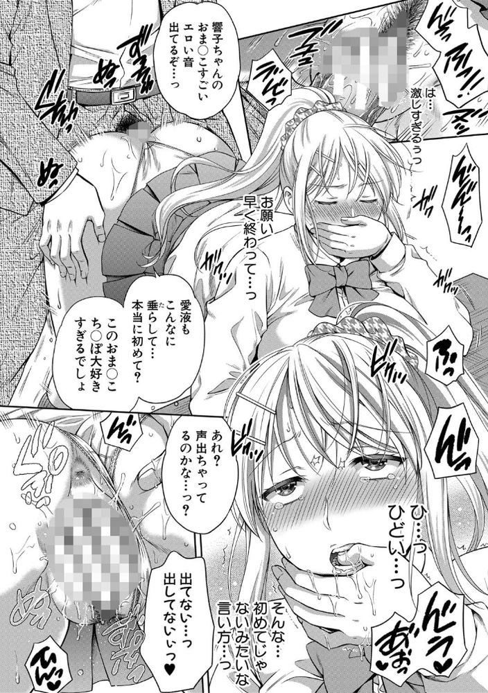 無料エロ漫画 【義理の娘レイプエロ漫画】再婚相手の連れ子姉妹との関係！姉はレイプして妹とはいちゃラブ…そんな最低クズ父の話【偽物家族／ハルサワ】 FANZA