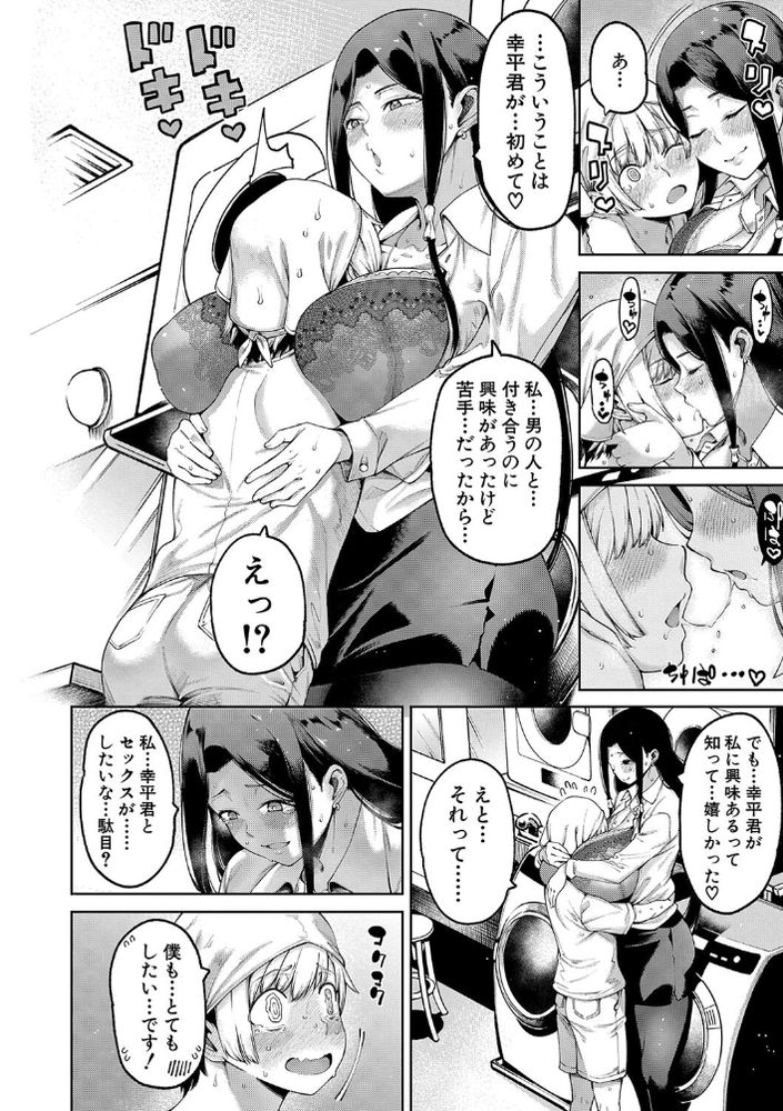 無料エロ漫画 【爆乳OLエロ漫画】爆乳OLのお姉さんとの初えっちは刺激的過ぎて腰が止まらないｗｗｗ【晴夢荘のみなさんは大変エッチです／たらかん】 FANZA