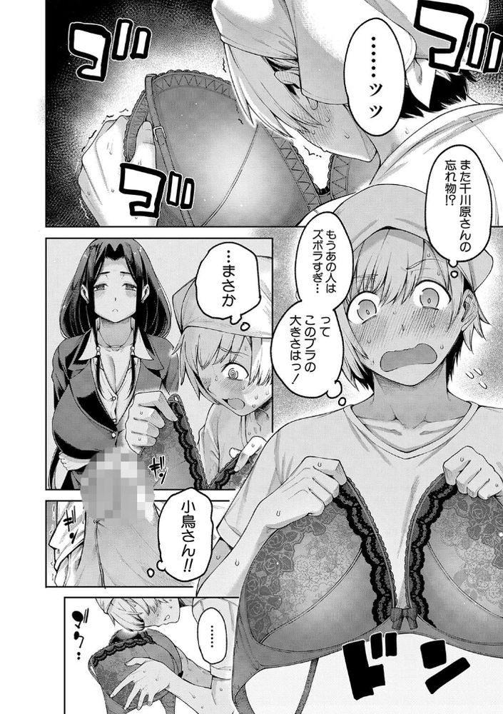 無料エロ漫画 【爆乳OLエロ漫画】爆乳OLのお姉さんとの初えっちは刺激的過ぎて腰が止まらないｗｗｗ【晴夢荘のみなさんは大変エッチです／たらかん】 FANZA