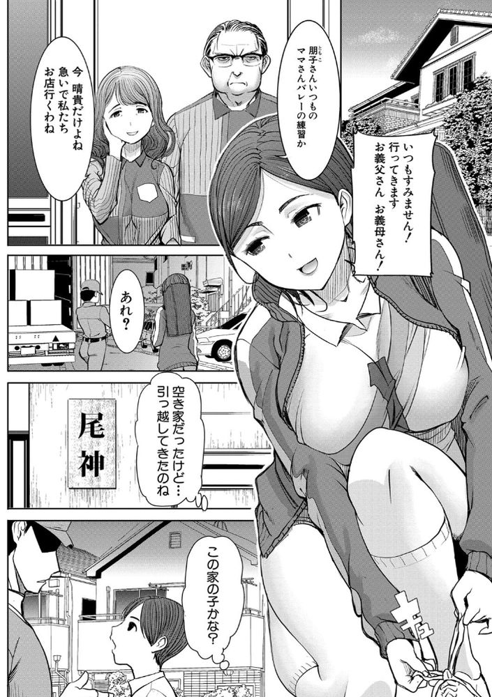 無料エロ漫画 【ショタNTRエロ漫画】母が…娘が…姑が…家族全員が助けた放置子に堕とされる！！？【アンスイート朝比奈一家 〜母 朋子〜／田中あじ】 FANZA