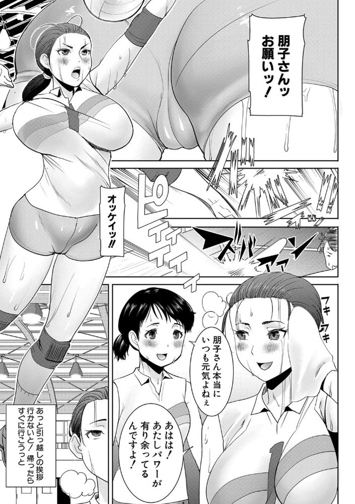 無料エロ漫画 【ショタNTRエロ漫画】母が…娘が…姑が…家族全員が助けた放置子に堕とされる！！？【アンスイート朝比奈一家 〜母 朋子〜／田中あじ】 FANZA