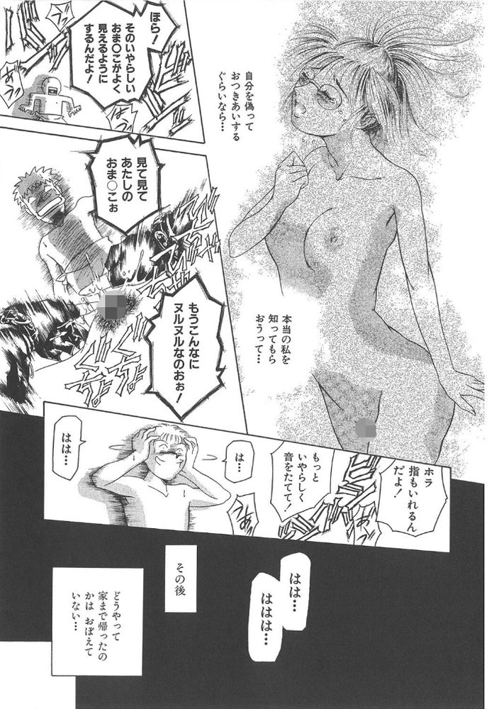 無料エロ漫画 【SMハーレムエロ漫画】SM好きな地味子彼女とセックス大好きなヤリマンOLとのハーレムプレイはいかがｗ？【フツーの恋愛／まぐろ帝國】 FANZA