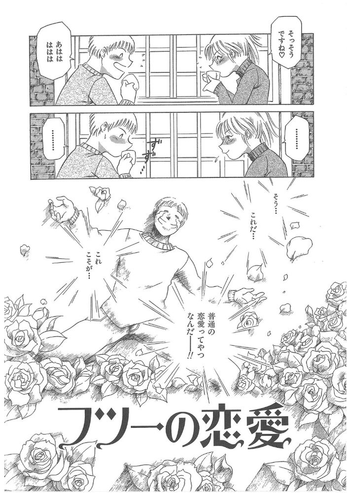 無料エロ漫画 【SMハーレムエロ漫画】SM好きな地味子彼女とセックス大好きなヤリマンOLとのハーレムプレイはいかがｗ？【フツーの恋愛／まぐろ帝國】 FANZA