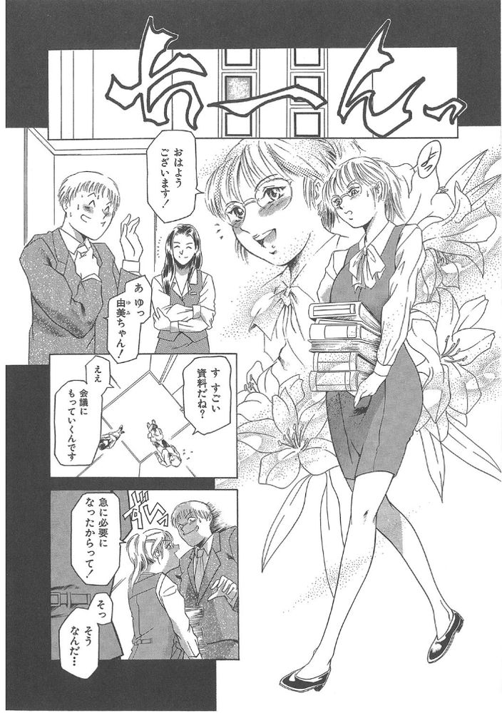 無料エロ漫画 【SMハーレムエロ漫画】SM好きな地味子彼女とセックス大好きなヤリマンOLとのハーレムプレイはいかがｗ？【フツーの恋愛／まぐろ帝國】 FANZA