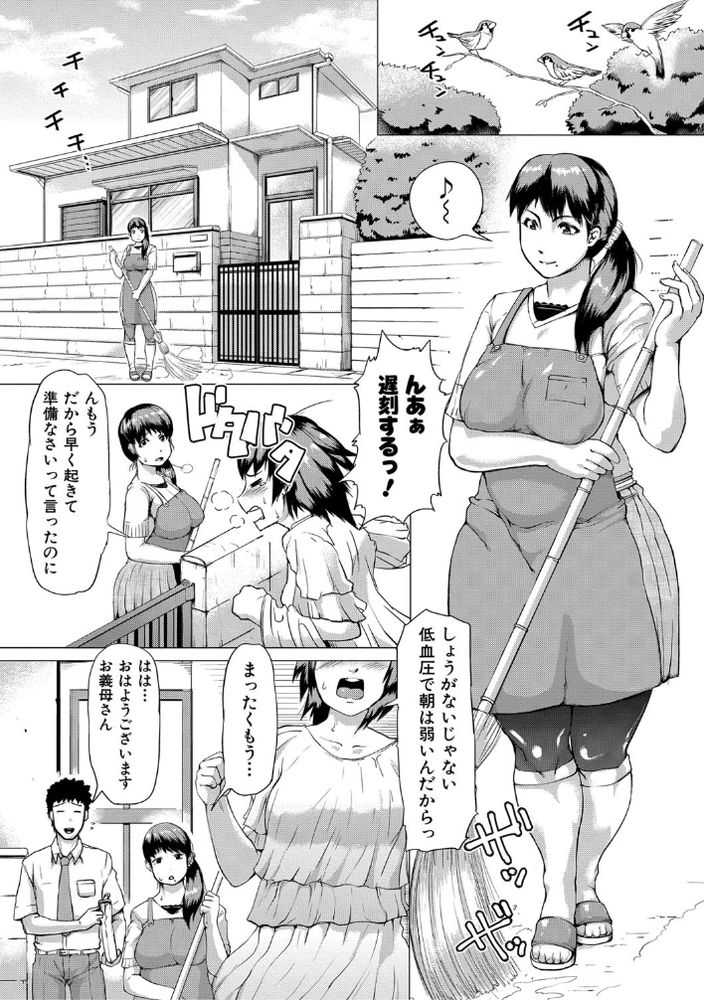 無料エロ漫画 【熟女NTRエロ漫画】娘婿とのセックスを懇願されメスに目覚めてしまった美熟女はもう元の家族には戻れない【義母が孕むまで／黄猿】 FANZA