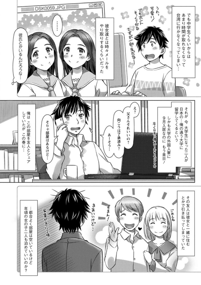 無料エロ漫画 【三角関係エロ漫画】双子の姉といちゃラブしているつもりが実は双子の妹とセックス！しかも姉に現場を見られてしまって！【双子と王様／鮫葉いくや】 FANZA