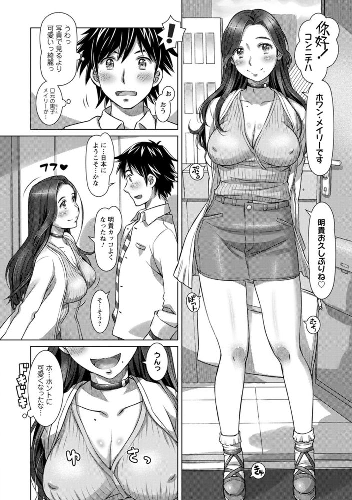 無料エロ漫画 【三角関係エロ漫画】双子の姉といちゃラブしているつもりが実は双子の妹とセックス！しかも姉に現場を見られてしまって！【双子と王様／鮫葉いくや】 FANZA