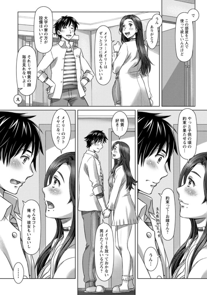 無料エロ漫画 【三角関係エロ漫画】双子の姉といちゃラブしているつもりが実は双子の妹とセックス！しかも姉に現場を見られてしまって！【双子と王様／鮫葉いくや】 FANZA