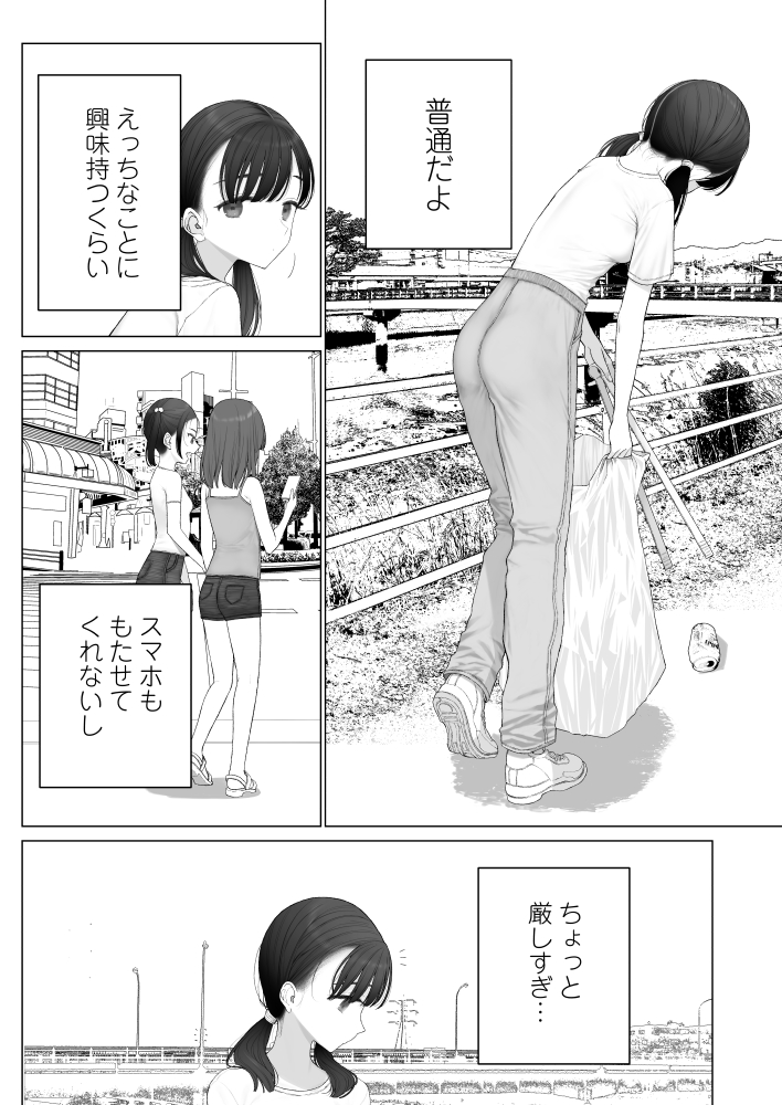 無料エロ漫画 【JCレイプエロ漫画】性欲に興味を持ったJCにアダルトビデオ見せてレイプして…【少女を虜にする方法／みつ目のみつ豆】 FANZA