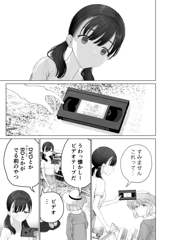 無料エロ漫画 【JCレイプエロ漫画】性欲に興味を持ったJCにアダルトビデオ見せてレイプして…【少女を虜にする方法／みつ目のみつ豆】 FANZA