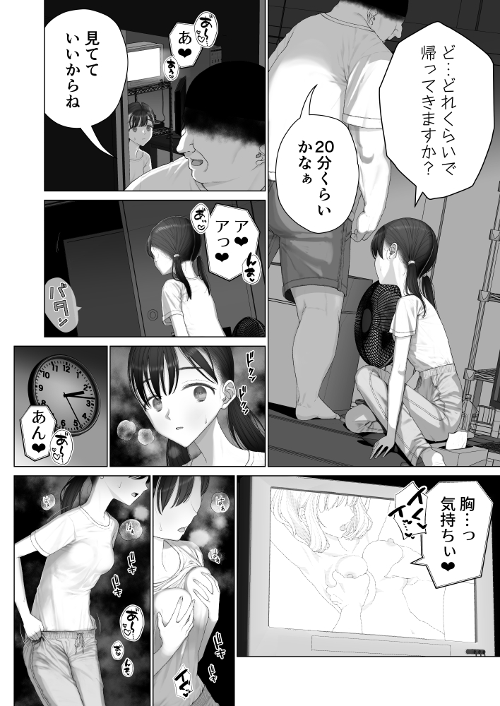 無料エロ漫画 【JCレイプエロ漫画】性欲に興味を持ったJCにアダルトビデオ見せてレイプして…【少女を虜にする方法／みつ目のみつ豆】 FANZA