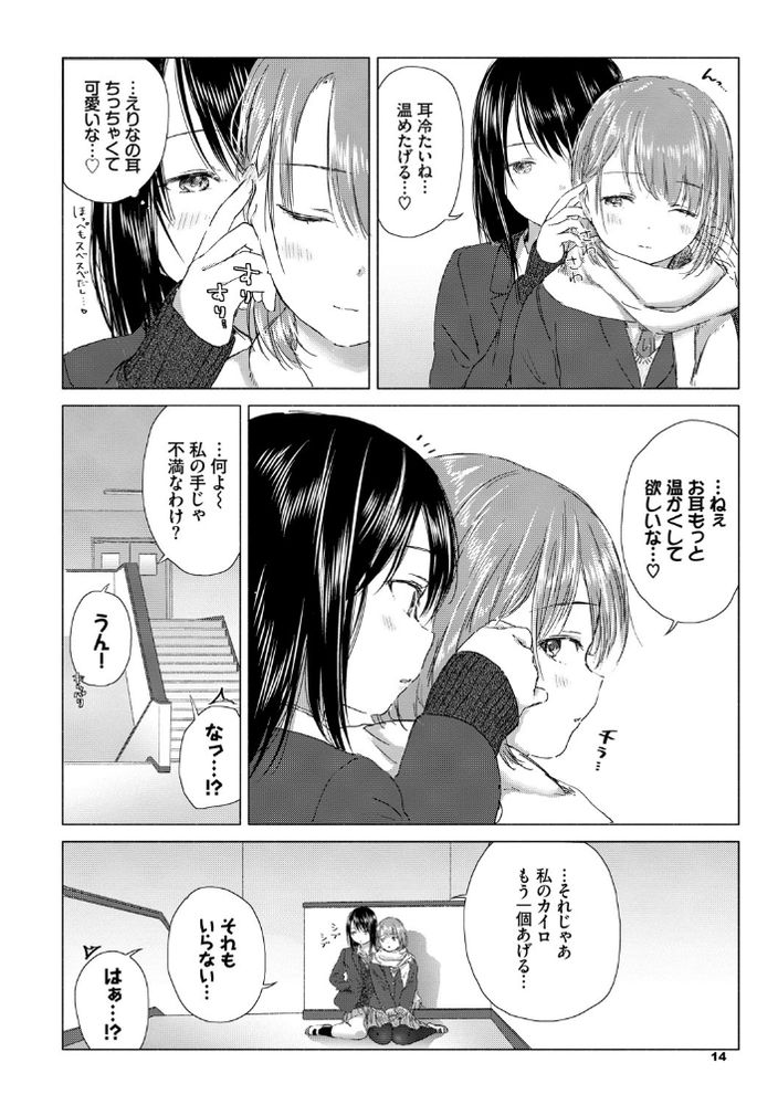 無料エロ漫画 【JK百合エロ漫画】朝…誰もいない校舎で私と貴女ふたりっきりの幸せな時間【幸せの隠し場所／syou】 FANZA