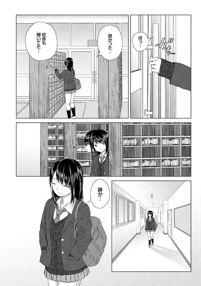 無料エロ漫画 【JK百合エロ漫画】朝…誰もいない校舎で私と貴女ふたりっきりの幸せな時間【幸せの隠し場所／syou】 FANZA