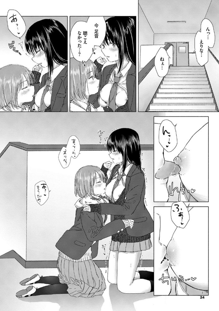 無料エロ漫画 【JK百合エロ漫画】朝…誰もいない校舎で私と貴女ふたりっきりの幸せな時間【幸せの隠し場所／syou】 FANZA