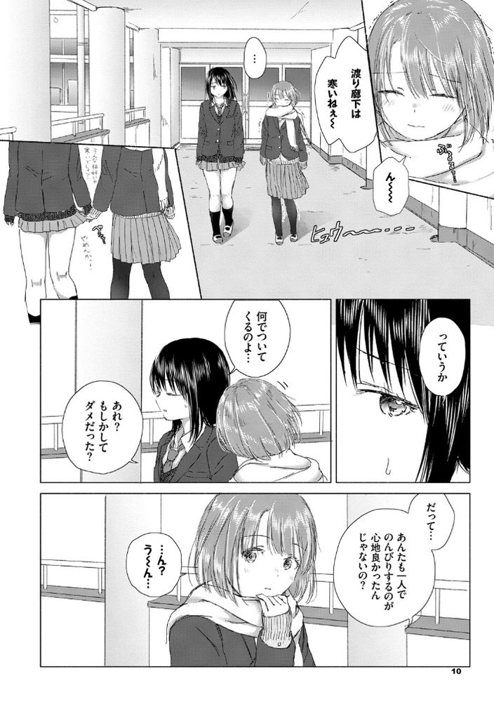 無料エロ漫画 【JK百合エロ漫画】朝…誰もいない校舎で私と貴女ふたりっきりの幸せな時間【幸せの隠し場所／syou】 FANZA