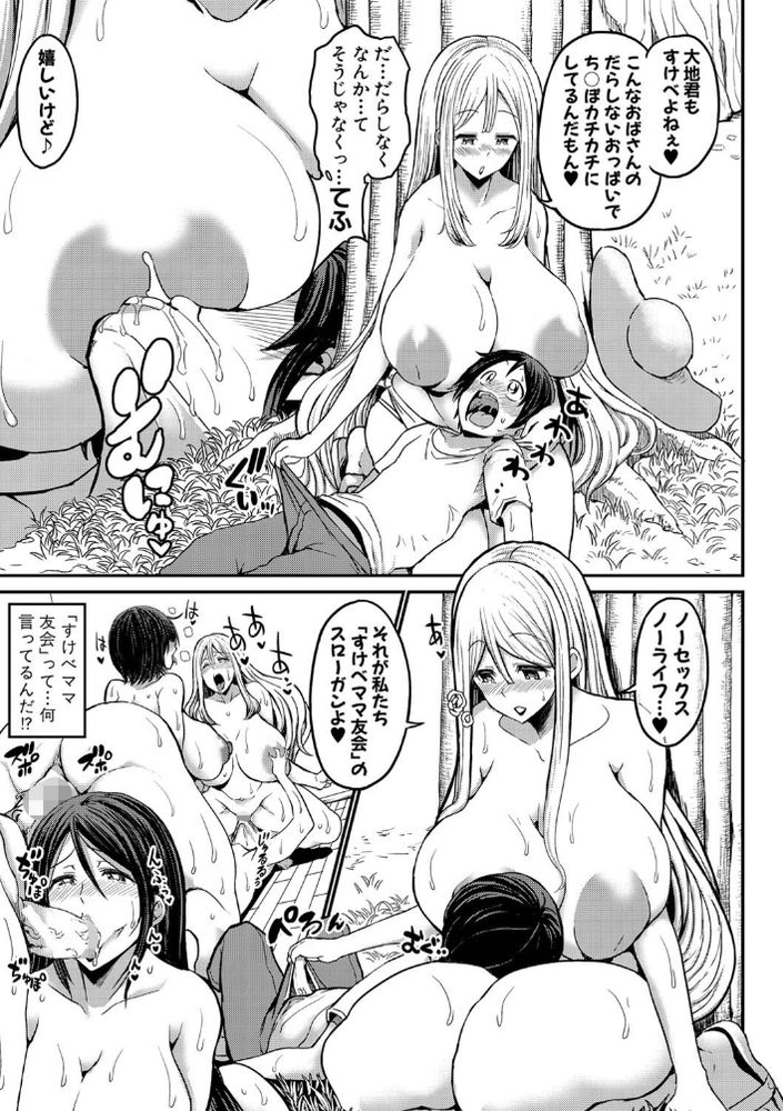 無料エロ漫画 【爆乳ハーレムエロ漫画】メンバー全員爆乳さんと無人島に漂流…こんな刺激的なカラダした人たちと生活したら我慢できないよなｗｗｗ【通常セックス がゴム無しで24時間生ハメ放題の家族達／ぶーちゃん】 FANZA