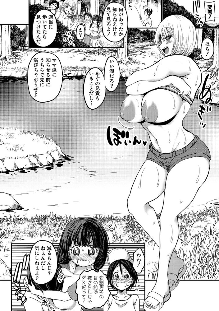 無料エロ漫画 【爆乳ハーレムエロ漫画】メンバー全員爆乳さんと無人島に漂流…こんな刺激的なカラダした人たちと生活したら我慢できないよなｗｗｗ【通常セックス がゴム無しで24時間生ハメ放題の家族達／ぶーちゃん】 FANZA