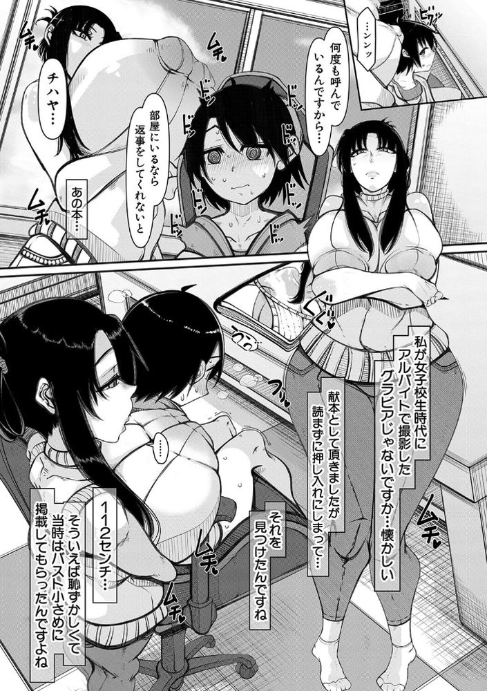 無料エロ漫画 【爆乳母エロ漫画】元爆乳グラビアアイドルの母はムスコのちんこにしゃぶりつく変態女ｗ【無愛想なPカップデカチチ女の私は息子のグラグラ思春期金玉を空にするためのお手軽搾精お便所です／瀧山ゆーいち】 FANZA