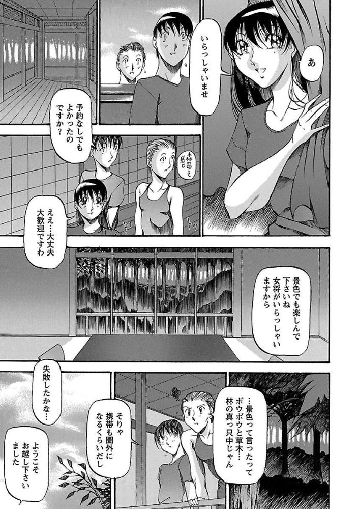 無料エロ漫画 【美熟女混浴エロ漫画】妖艶な未亡人に誘われて…今宵は浮世を忘れて一献【艶熟の宴／あずき紅】 FANZA