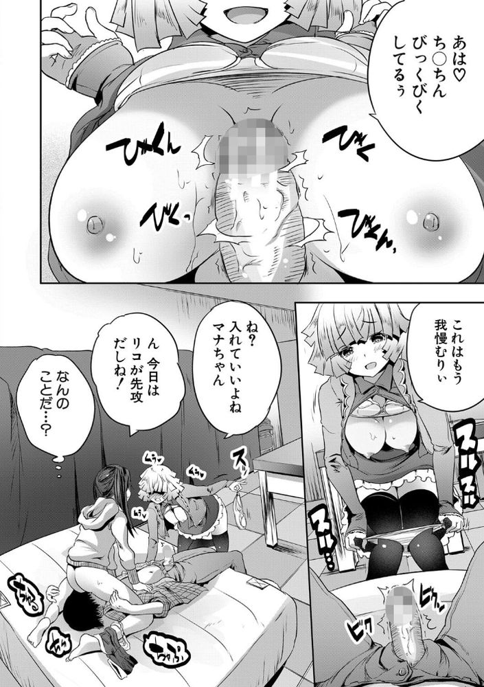 無料エロ漫画 【メスガキ逆レイプエロ漫画】夏休みにメスガキたちがオヤジ狩り！？童貞100人斬りしてるって噂…マジ？？？【おとなはんたーマナ＆リコ／創田ぐみ】 FANZA