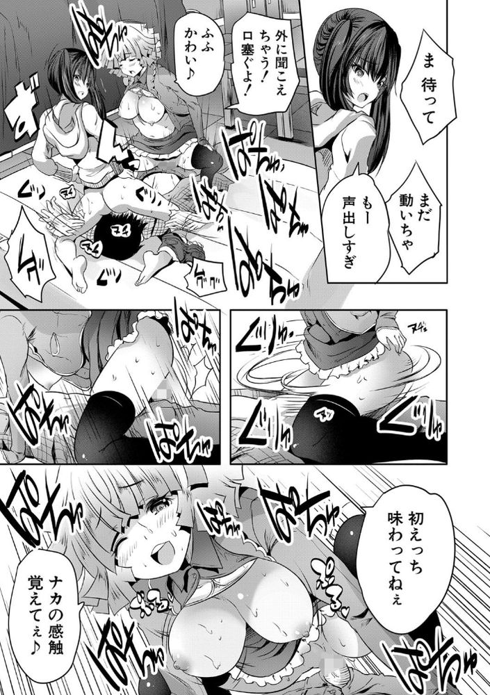 無料エロ漫画 【メスガキ逆レイプエロ漫画】夏休みにメスガキたちがオヤジ狩り！？童貞100人斬りしてるって噂…マジ？？？【おとなはんたーマナ＆リコ／創田ぐみ】 FANZA