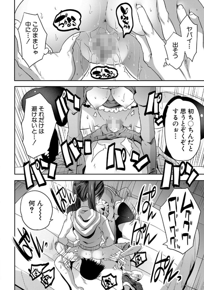 無料エロ漫画 【メスガキ逆レイプエロ漫画】夏休みにメスガキたちがオヤジ狩り！？童貞100人斬りしてるって噂…マジ？？？【おとなはんたーマナ＆リコ／創田ぐみ】 FANZA