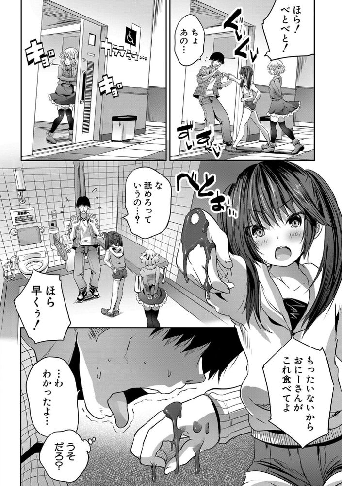 無料エロ漫画 【メスガキ逆レイプエロ漫画】夏休みにメスガキたちがオヤジ狩り！？童貞100人斬りしてるって噂…マジ？？？【おとなはんたーマナ＆リコ／創田ぐみ】 FANZA