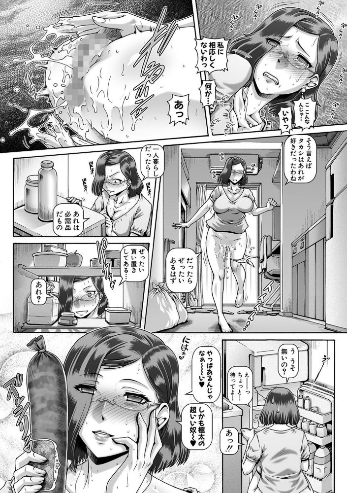 無料エロ漫画 【変態姉エロ漫画】彼女と初のお家デート！家に到着したら…姉ちゃんがアナニーしてるところに遭遇してｗ【ビッチな淫姉／TYPE.90】 FANZA