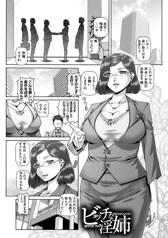 無料エロ漫画 【変態姉エロ漫画】彼女と初のお家デート！家に到着したら…姉ちゃんがアナニーしてるところに遭遇してｗ【ビッチな淫姉／TYPE.90】 FANZA