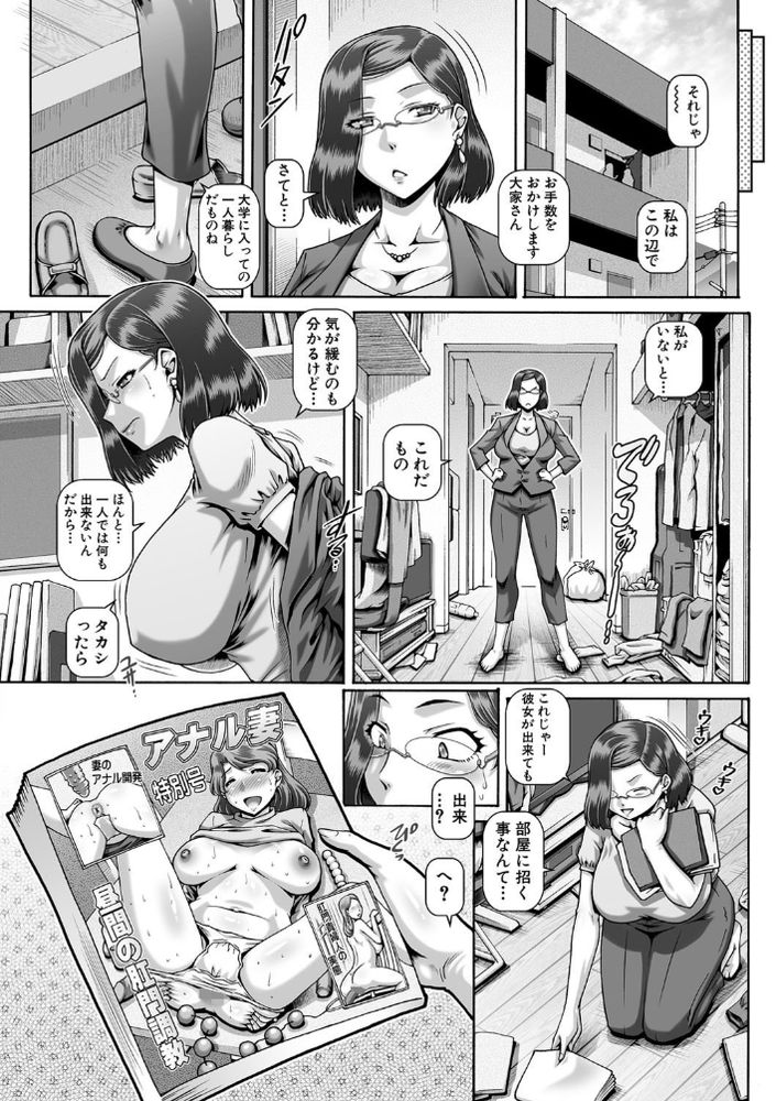 無料エロ漫画 【変態姉エロ漫画】彼女と初のお家デート！家に到着したら…姉ちゃんがアナニーしてるところに遭遇してｗ【ビッチな淫姉／TYPE.90】 FANZA