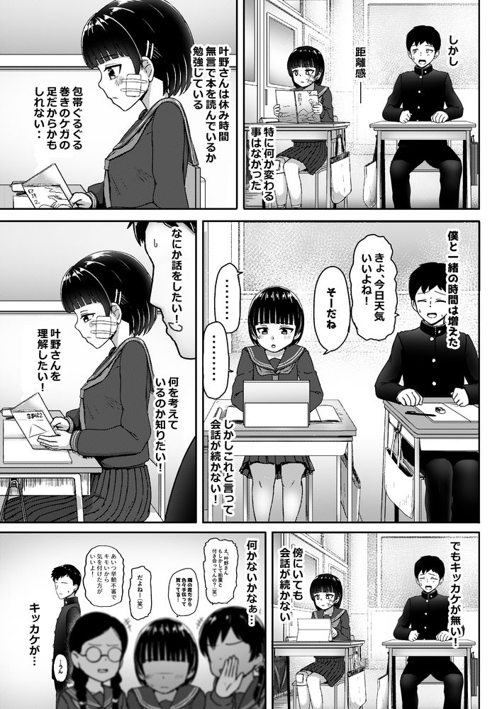 無料エロ漫画 【ボテ腹JCエロ漫画】妊娠してるJC同級生に告白してボテ腹セックスで筆おろししてみたｗｗｗ【妊娠してるワケアリ同級生に告白してみた／ノボッチ製作所】 FANZA