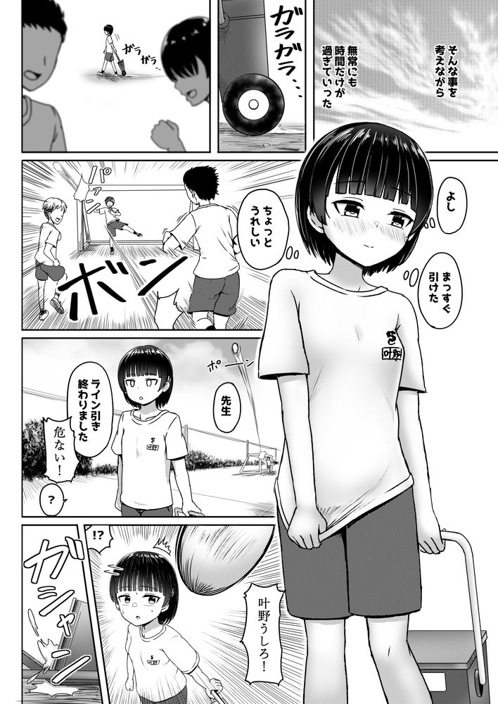 無料エロ漫画 【ボテ腹JCエロ漫画】妊娠してるJC同級生に告白してボテ腹セックスで筆おろししてみたｗｗｗ【妊娠してるワケアリ同級生に告白してみた／ノボッチ製作所】 FANZA