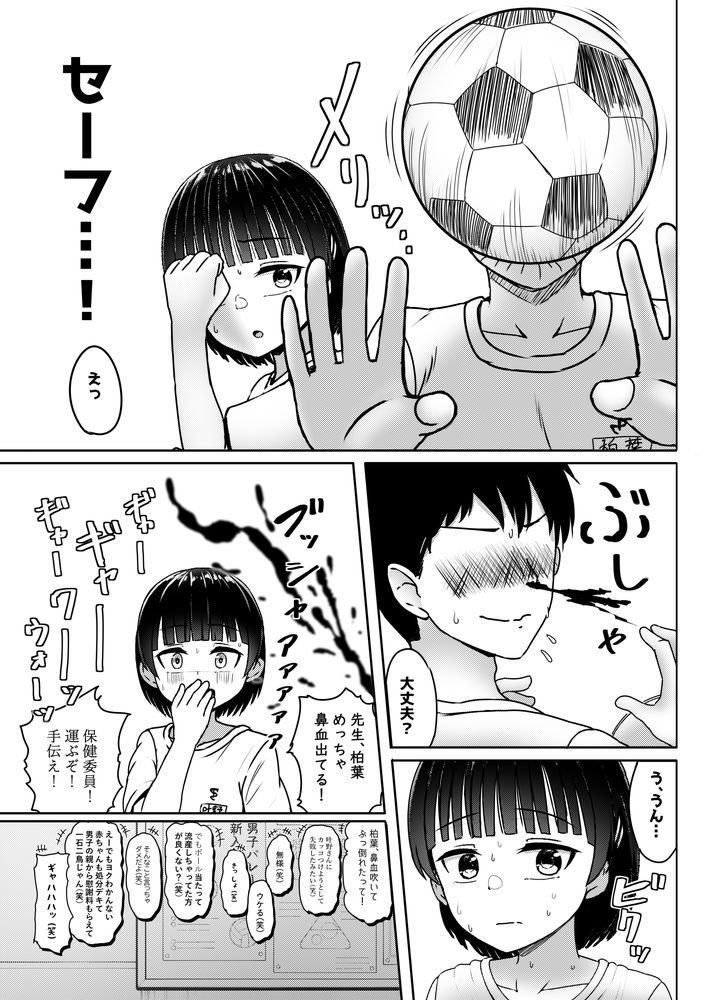 無料エロ漫画 【ボテ腹JCエロ漫画】妊娠してるJC同級生に告白してボテ腹セックスで筆おろししてみたｗｗｗ【妊娠してるワケアリ同級生に告白してみた／ノボッチ製作所】 FANZA