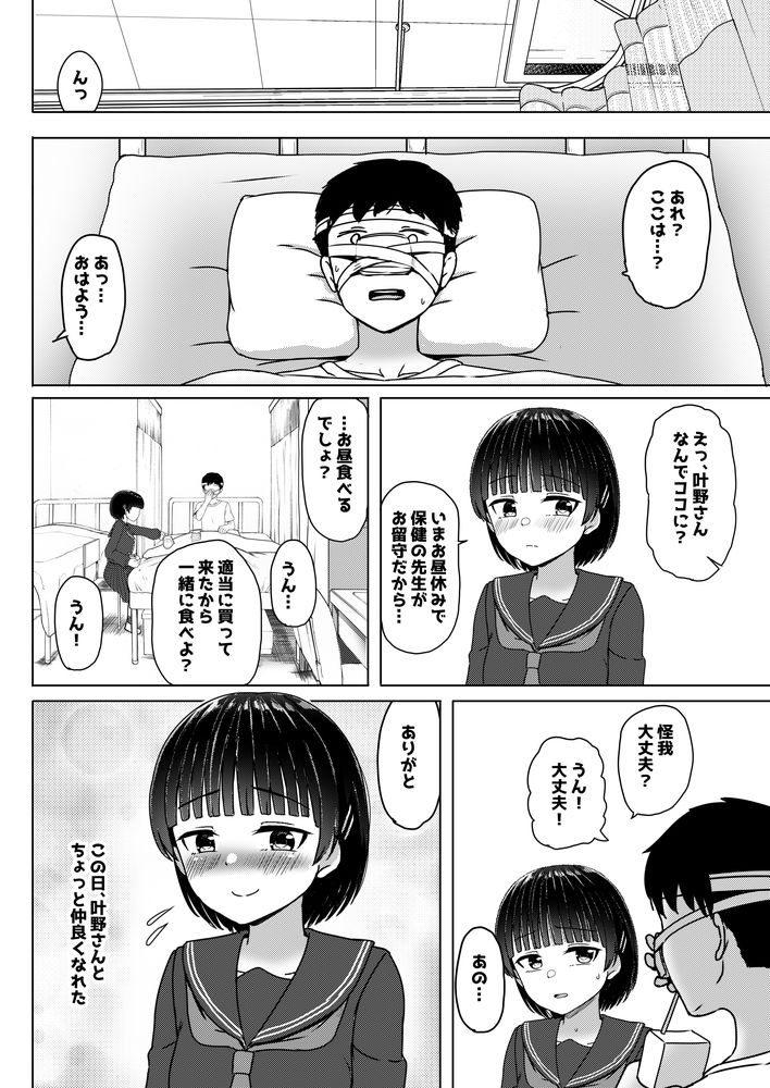 無料エロ漫画 【ボテ腹JCエロ漫画】妊娠してるJC同級生に告白してボテ腹セックスで筆おろししてみたｗｗｗ【妊娠してるワケアリ同級生に告白してみた／ノボッチ製作所】 FANZA