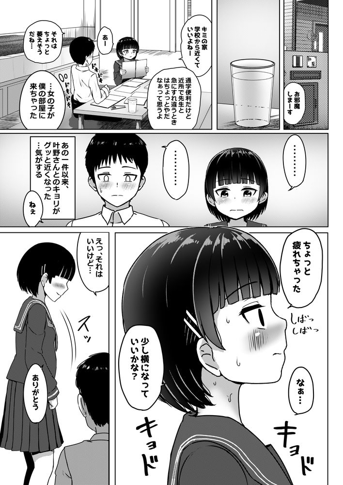 無料エロ漫画 【ボテ腹JCエロ漫画】妊娠してるJC同級生に告白してボテ腹セックスで筆おろししてみたｗｗｗ【妊娠してるワケアリ同級生に告白してみた／ノボッチ製作所】 FANZA