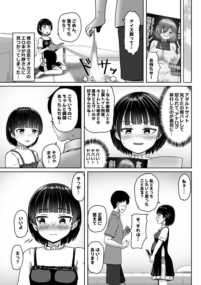 無料エロ漫画 【ボテ腹JCエロ漫画】妊娠してるJC同級生に告白してボテ腹セックスで筆おろししてみたｗｗｗ【妊娠してるワケアリ同級生に告白してみた／ノボッチ製作所】 FANZA