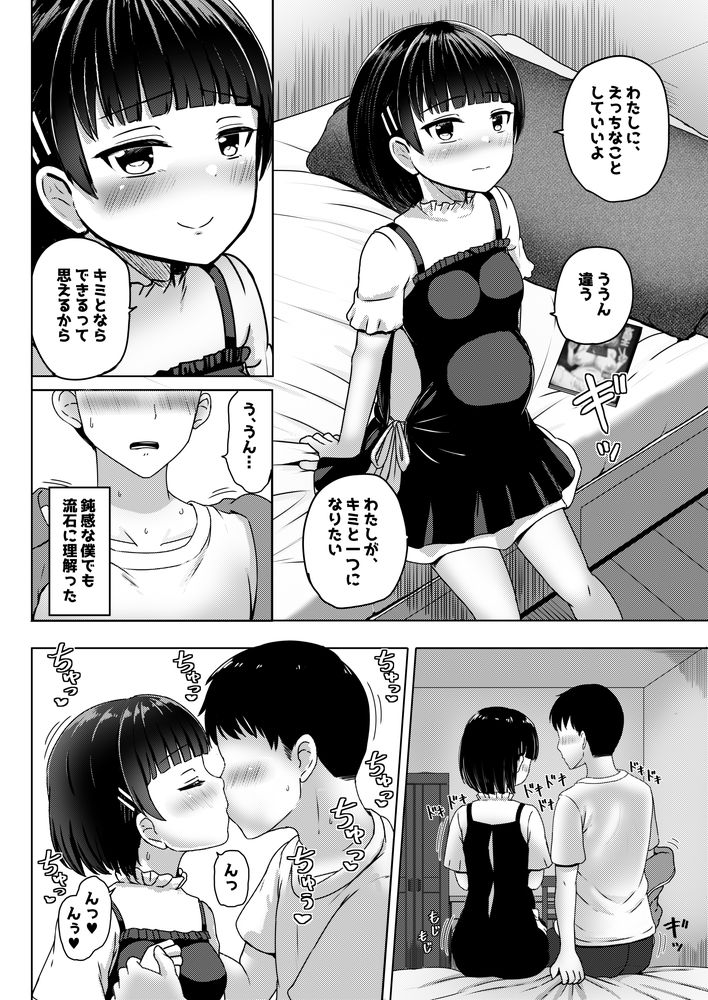 無料エロ漫画 【ボテ腹JCエロ漫画】妊娠してるJC同級生に告白してボテ腹セックスで筆おろししてみたｗｗｗ【妊娠してるワケアリ同級生に告白してみた／ノボッチ製作所】 FANZA