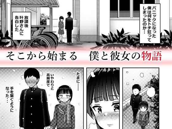 無料エロ漫画 【ボテ腹JCエロ漫画】妊娠してるJC同級生に告白してボテ腹セックスで筆おろししてみたｗｗｗ【妊娠してるワケアリ同級生に告白してみた／ノボッチ製作所】 FANZA