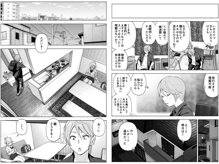 無料エロ漫画 【妹ラブエロ漫画】精子まみれのティッシュ片手にオナニーしてる妹を発見したらどうしたらいいと思う？？【昔は可愛かった／なかにしゆうた】 FANZA