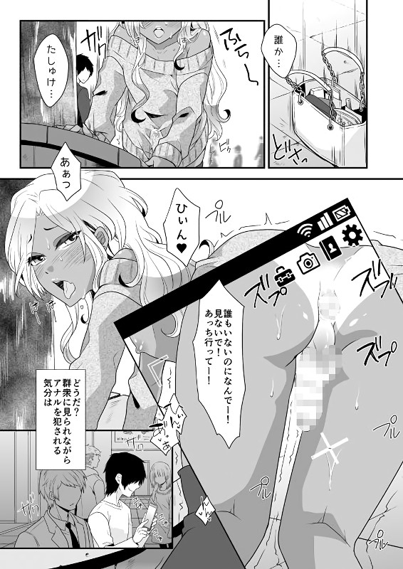 無料エロ漫画 【ギャル男調教エロ漫画】女装ギャル男にわからせるためえっちなオシオキしてみたｗ【女装ギャル男くんにアプリでえっちな悪戯してみた／七点万点】 FANZA