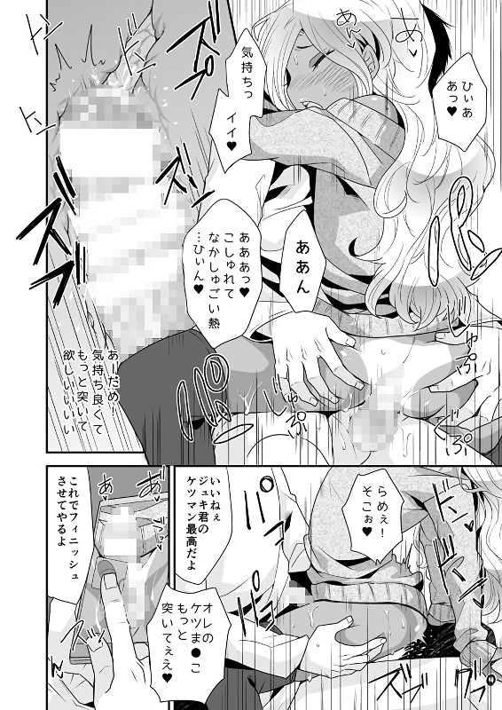 無料エロ漫画 【ギャル男調教エロ漫画】女装ギャル男にわからせるためえっちなオシオキしてみたｗ【女装ギャル男くんにアプリでえっちな悪戯してみた／七点万点】 FANZA