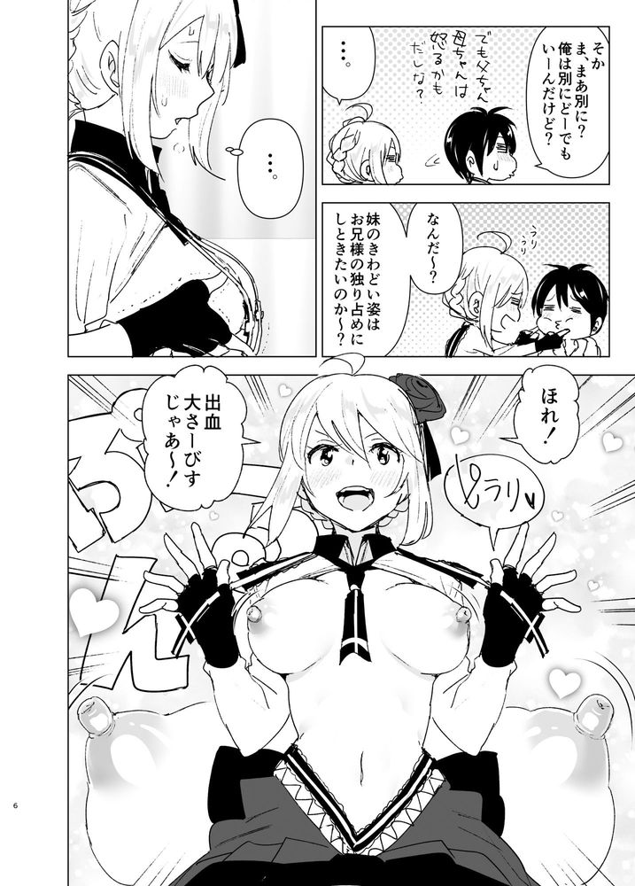 無料エロ漫画 【露出妹エロ漫画】乳首露出させて魔法少女してる妹が心配で心配で…近親相姦が止まらないｗ【妹、魔法少女！？／なかにしゆうた】 FANZA