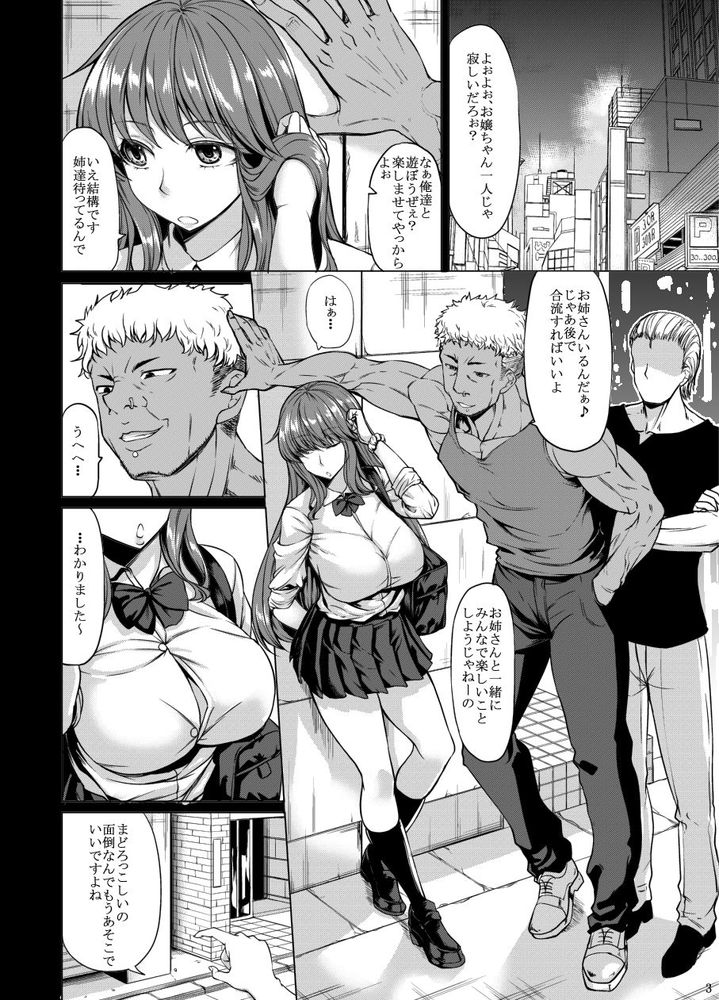 無料エロ漫画 【ショタサキュバスエロ漫画】サキュバス三姉妹に搾り取られる童貞ショタ！精通がサキュバスってこの先の性癖が心配になるレベル(裏山！)【サキュバス三姉妹による狩り／七転八起】 FANZA