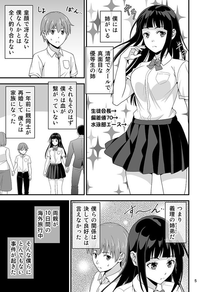 無料エロ漫画 【義姉マンズリエロ漫画】義姉がVRオナニーしてる現場に遭遇してしまった義弟【清楚な義理姉のVRオナニーを見てしまった話。／友毒屋】 FANZA